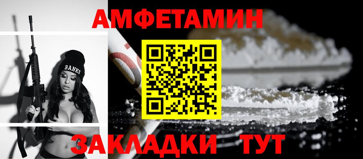 Амфетамин 97%  Вход с VPN  АМФЕТАМИН  Камышин 