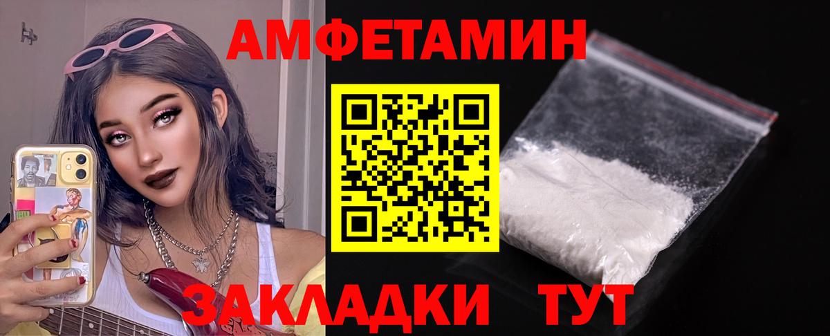 АМФ Розовый Камышин