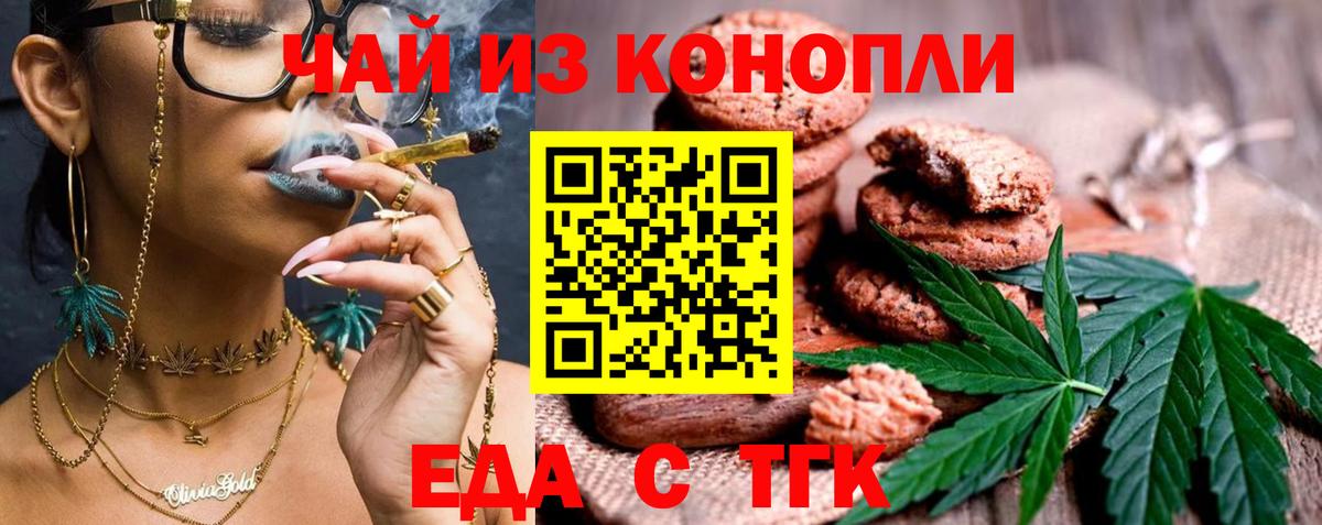 Камышин  Еда ТГК марихуана  Вход с VPN 