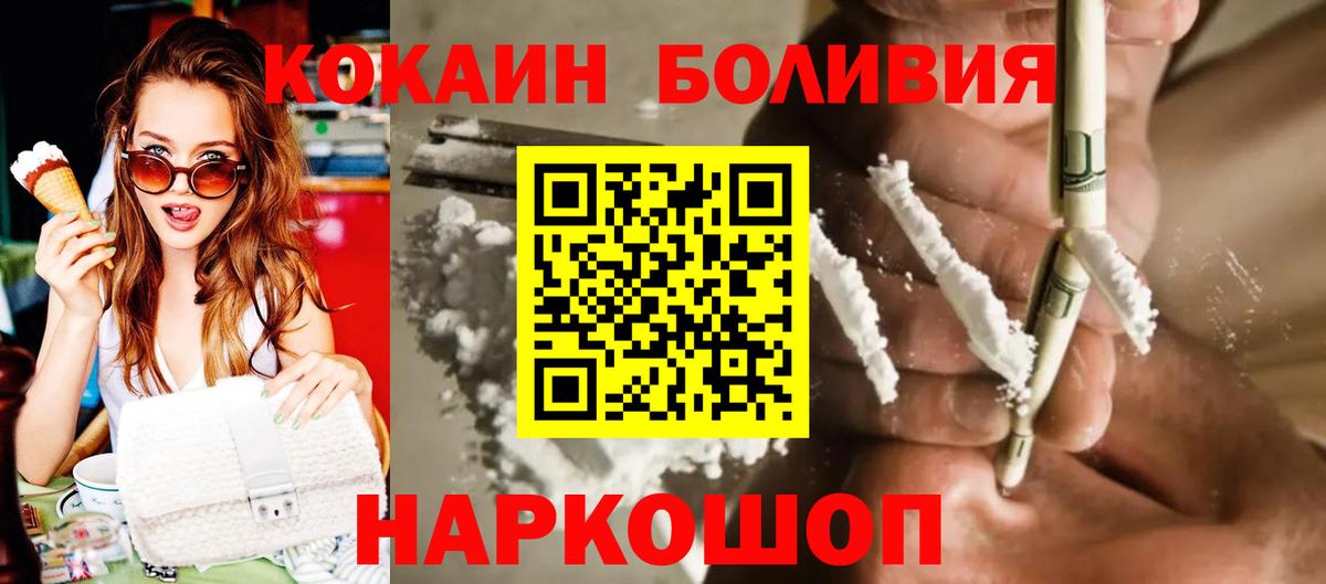 Кокаин Боливия Камышин