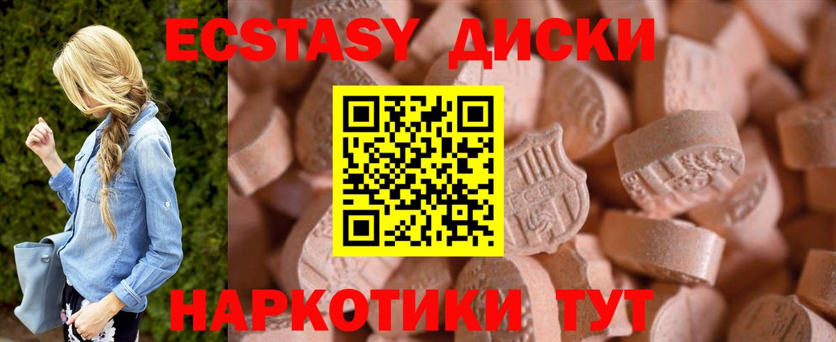 Камышин  Экстази  Вход с VPN  ЭКСТАЗИ Punisher  ЭКСТАЗИ mix 