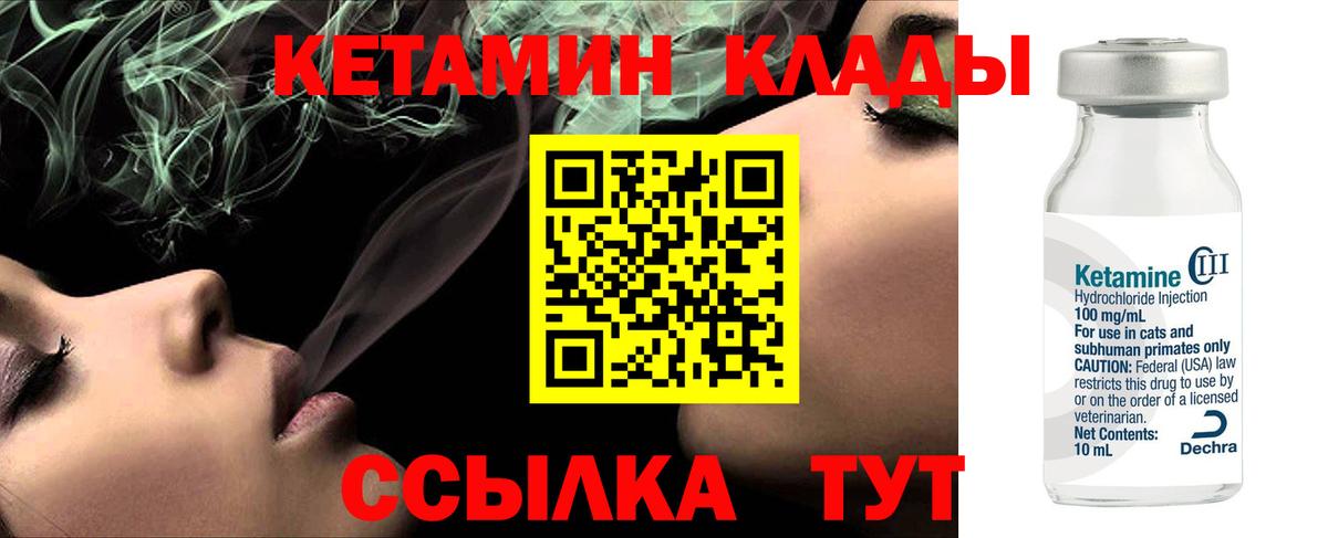 КЕТАМИН ketamine  Вход с VPN  КЕТАМИН ketamine  Камышин 