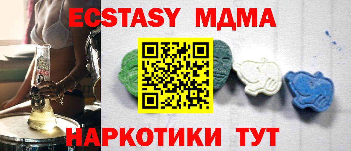МДМА молли  МДМА VHQ  МДМА  Камышин  Вход с VPN 