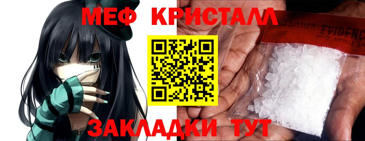 МЕФ мяу мяу  МЯУ-МЯУ  Камышин  Вход с VPN 