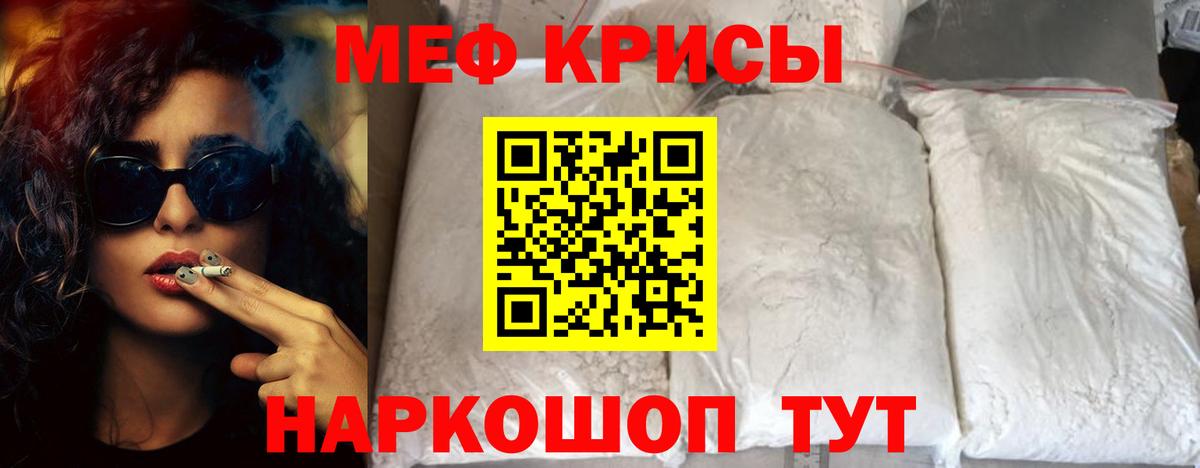 МЕФ мука Камышин