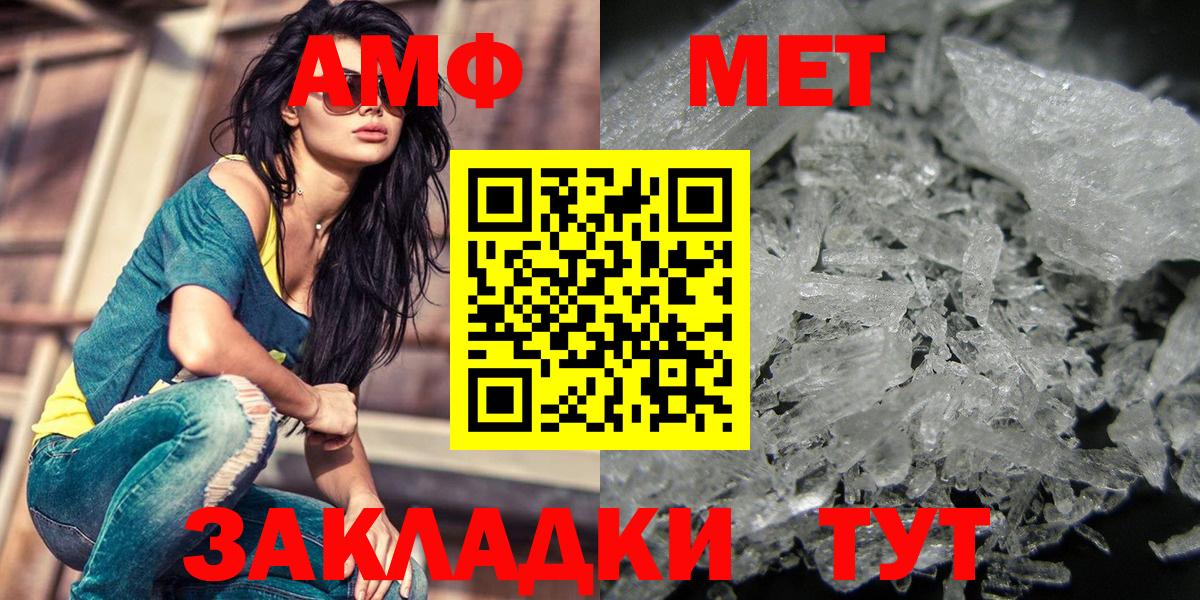 МЕТАМФЕТАМИН витя  МЕТАМФЕТАМИН витя  Метамфетамин  Вход с VPN  Камышин 