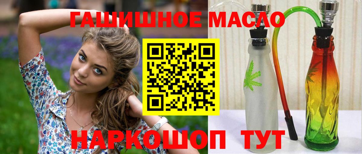 Камышин  сколько стоит  Дистиллят ТГК концентрат  Вход с VPN  ТГК гашишное масло 