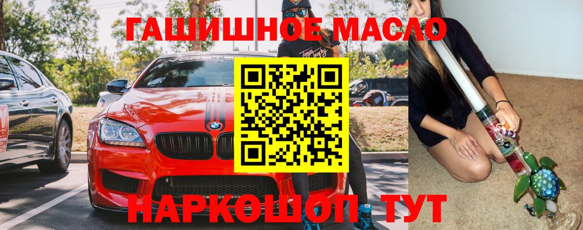 Дистиллят ТГК THC oil Камышин