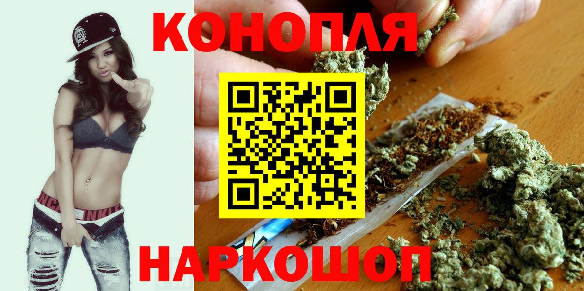 Канабис VHQ  Вход с VPN  Бошки марихуана White Widow  Камышин 